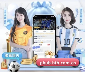 华体会真人的故事
